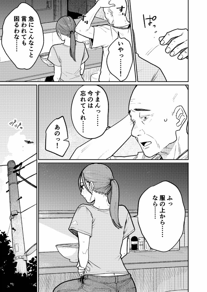 町中華、準備中に人妻は…