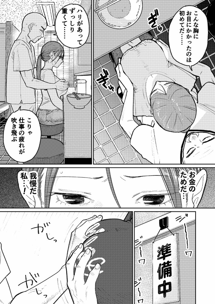 町中華、準備中に人妻は…