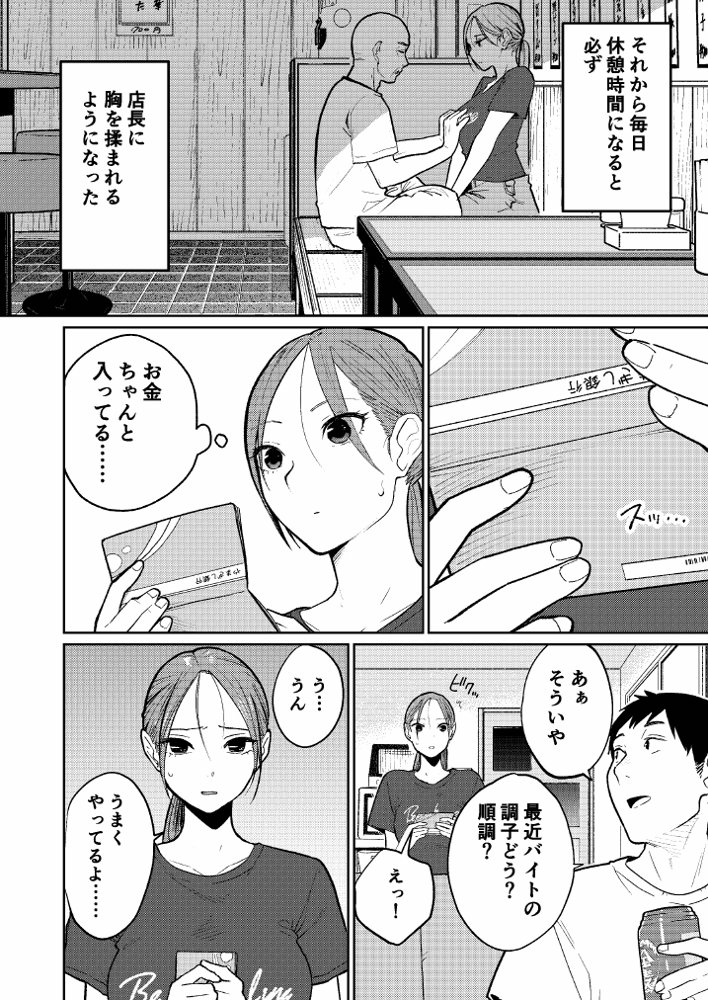 町中華、準備中に人妻は…