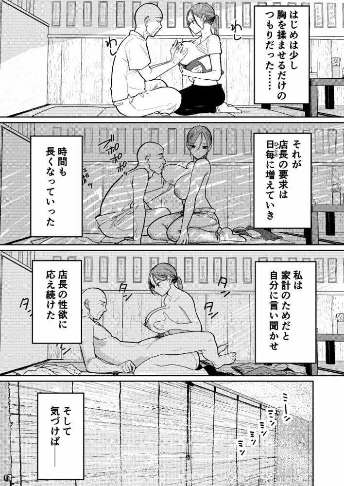 町中華、準備中に人妻は…