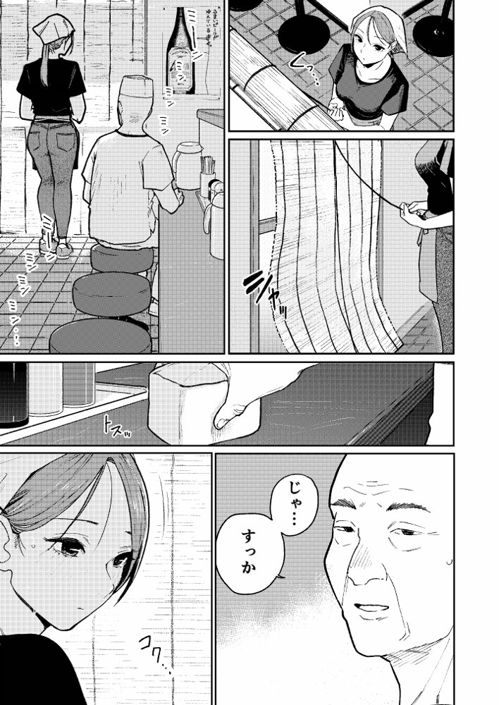 町中華、準備中に人妻は…