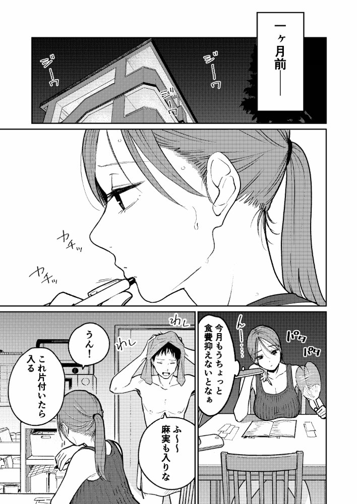 町中華、準備中に人妻は…