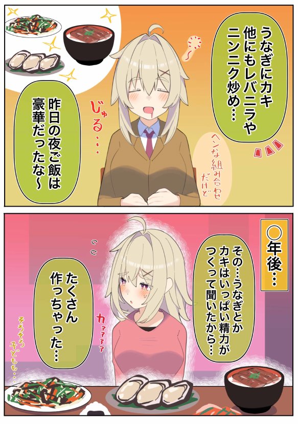 無知な彼女の〇〇年後〜Hな総集編〜【読切漫画10p付き】