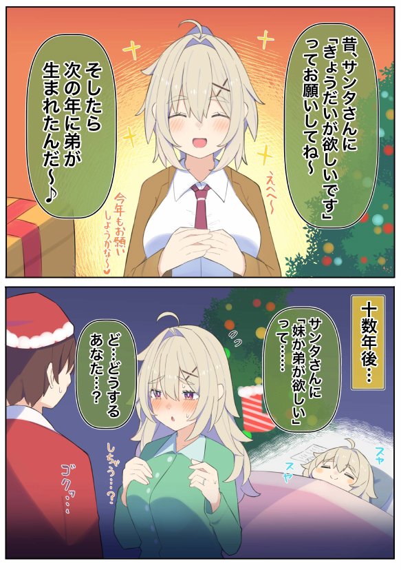 無知な彼女の〇〇年後〜Hな総集編〜【読切漫画10p付き】
