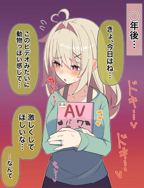無知な彼女の〇〇年後〜Hな総集編〜【読切漫画10p付き】