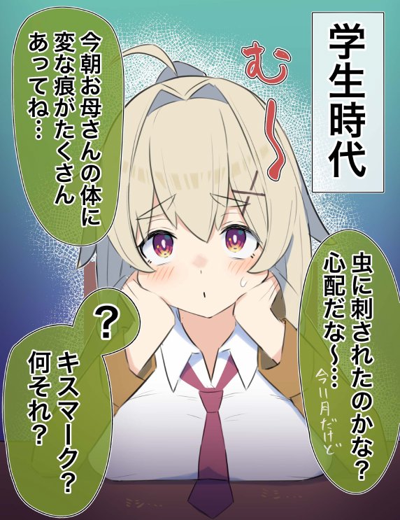 無知な彼女の〇〇年後〜Hな総集編〜【読切漫画10p付き】