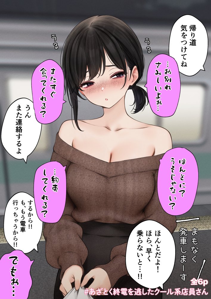 クール系店員さんをお持ち帰りしちゃった話3
