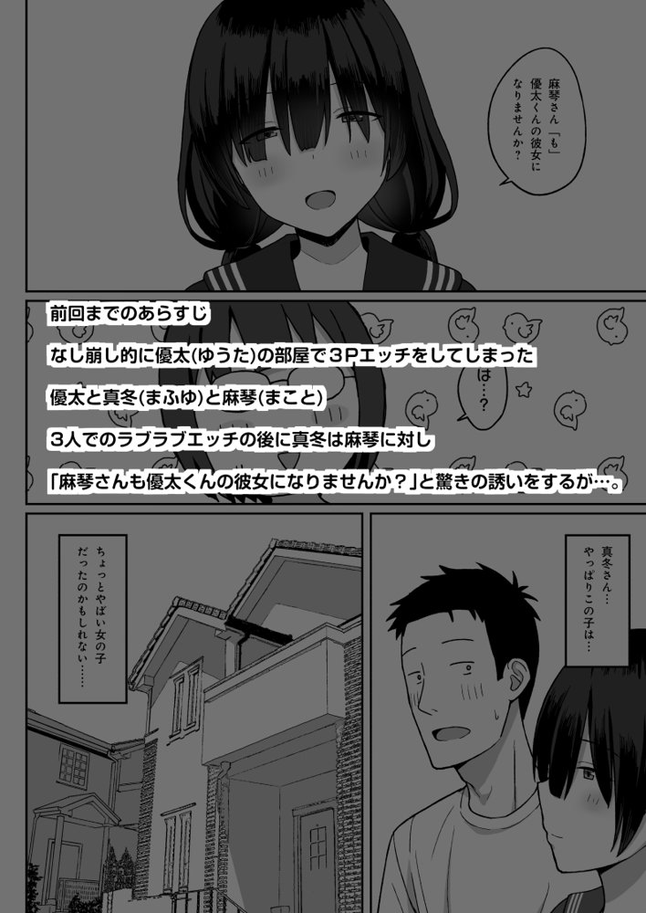 地味巨乳のストーカー女に告白されたのでヤりまくってみた話3