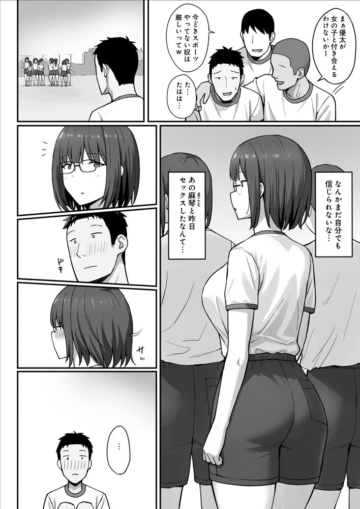 地味巨乳のストーカー女に告白されたのでヤりまくってみた話3