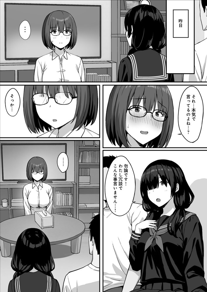地味巨乳のストーカー女に告白されたのでヤりまくってみた話3