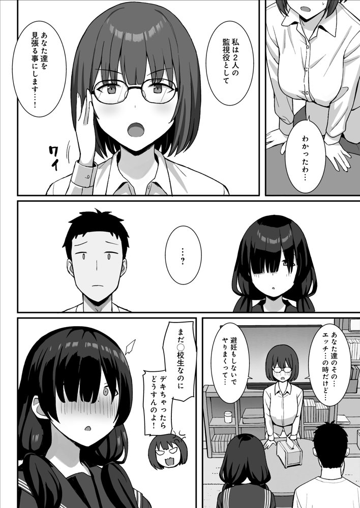 地味巨乳のストーカー女に告白されたのでヤりまくってみた話3