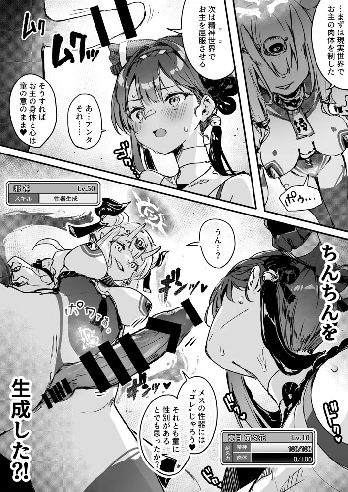 百濁の塔 -弐-
