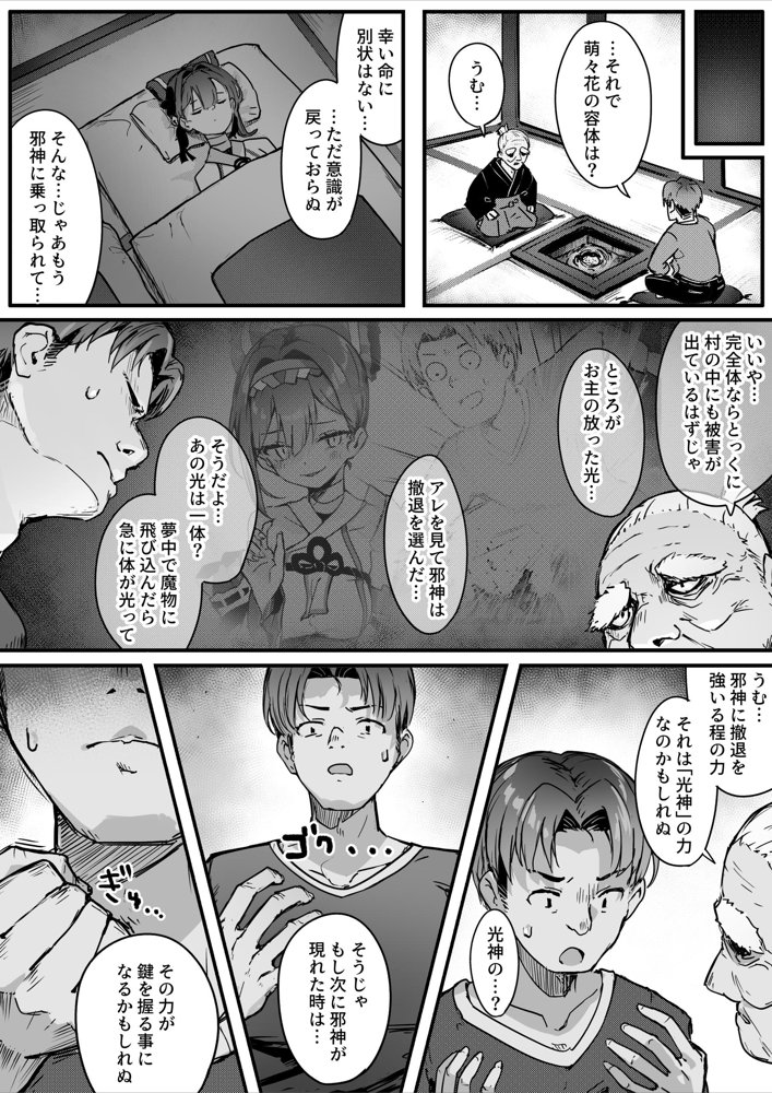 百濁の塔 -弐-