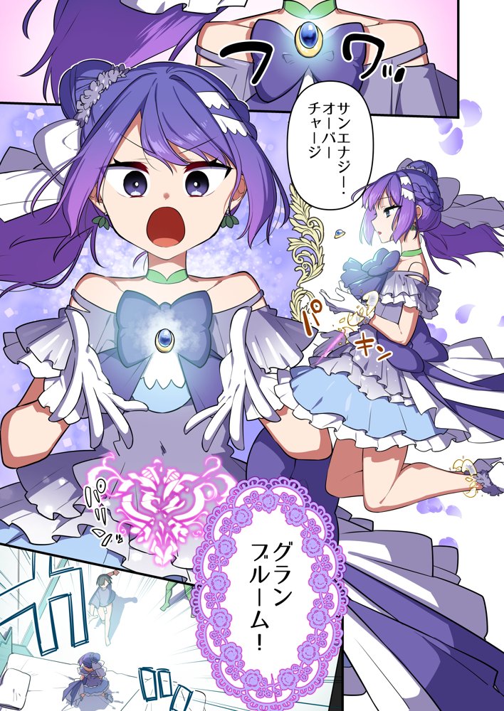 悪の手先になったので。〜魔法少女を凌●します〜3前編
