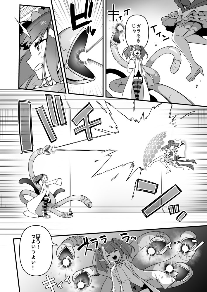 悪の手先になったので。〜魔法少女を凌●します〜3前編