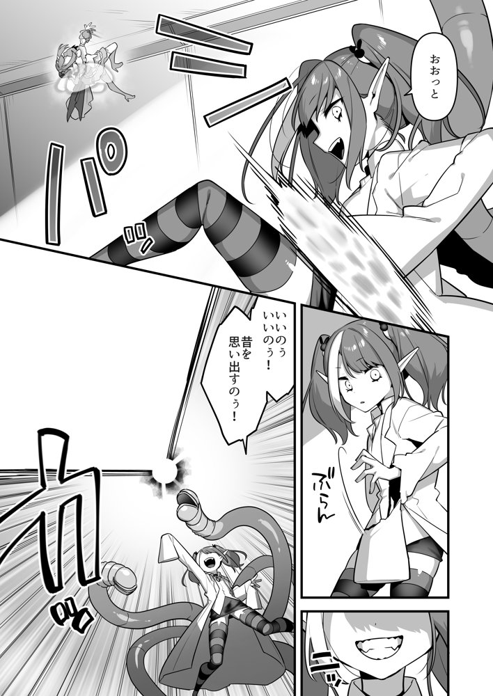 悪の手先になったので。〜魔法少女を凌●します〜3前編