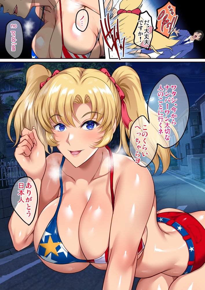 陰キャ弟がオタリーマン生活しながら母乳たっぷり金髪爆乳母娘をハーレムH＆個別デートで孕ませる話