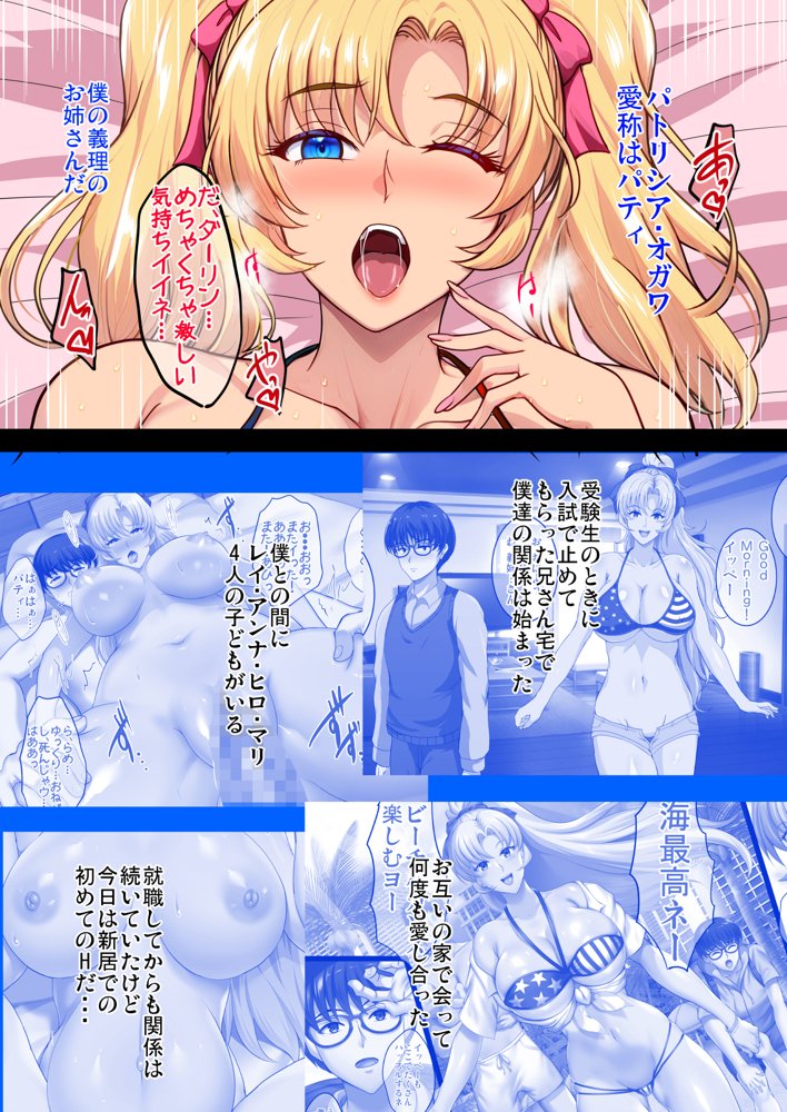 陰キャ弟がオタリーマン生活しながら母乳たっぷり金髪爆乳母娘をハーレムH＆個別デートで孕ませる話