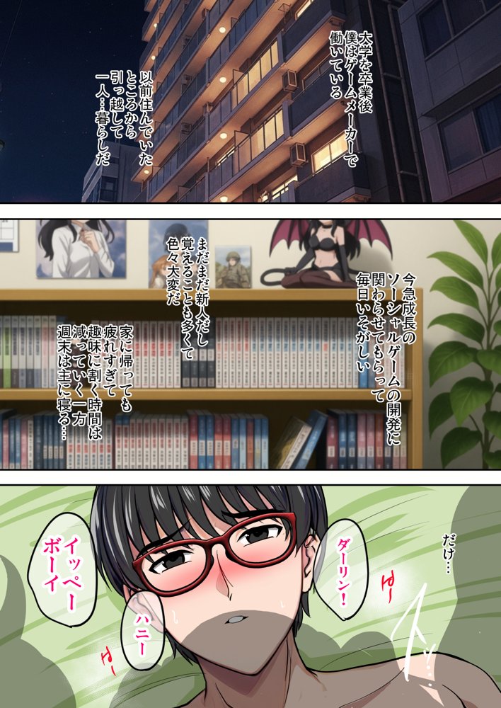 陰キャ弟がオタリーマン生活しながら母乳たっぷり金髪爆乳母娘をハーレムH＆個別デートで孕ませる話