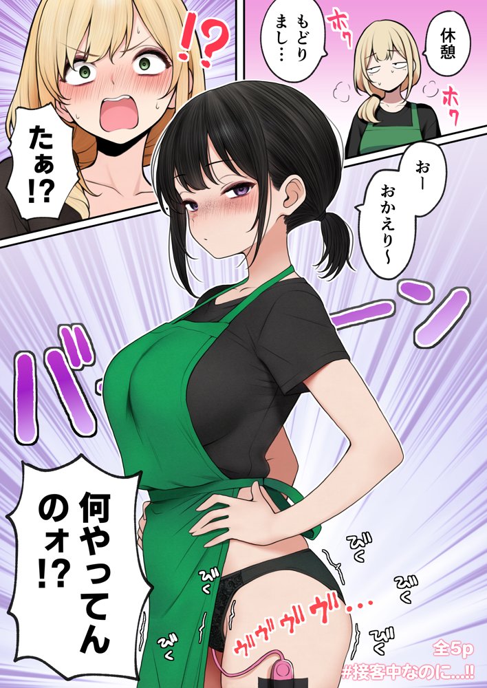 クール系店員さんをお持ち帰りしちゃった話3