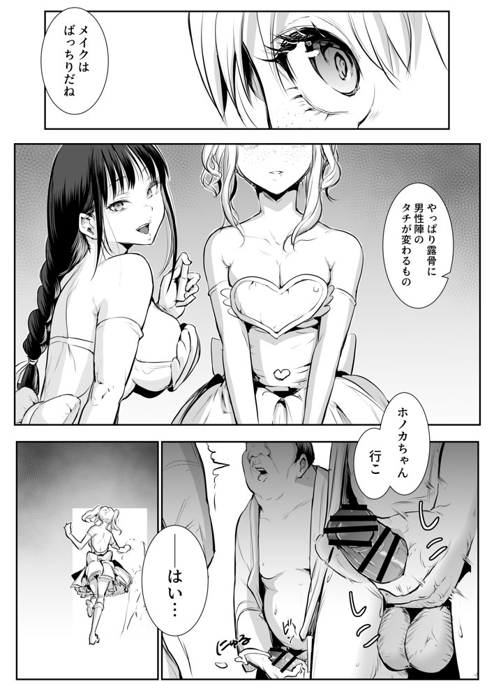 オハラミサマ 二籠