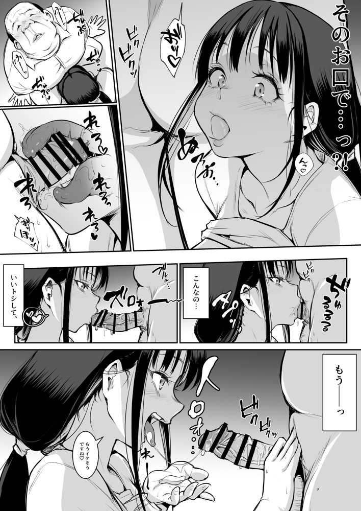 オハラミサマ 二籠