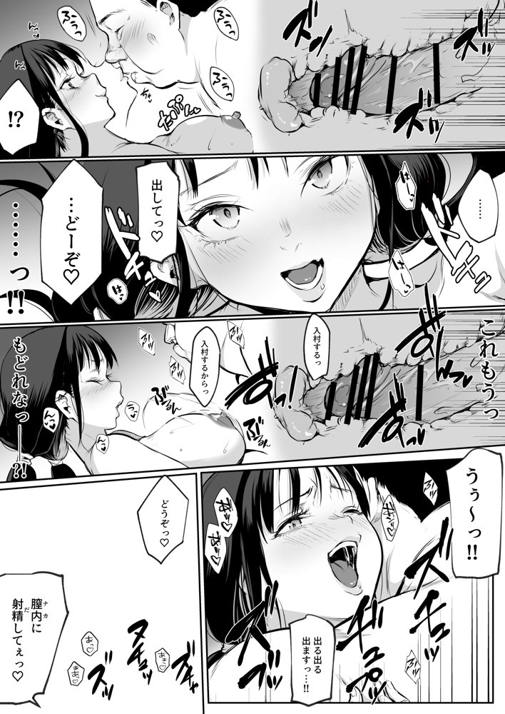 オハラミサマ 二籠