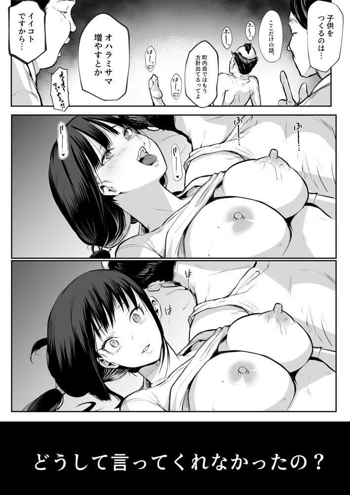 オハラミサマ 二籠