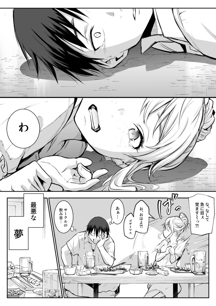 オハラミサマ 二籠