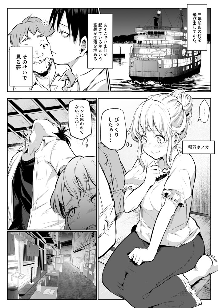 オハラミサマ 二籠