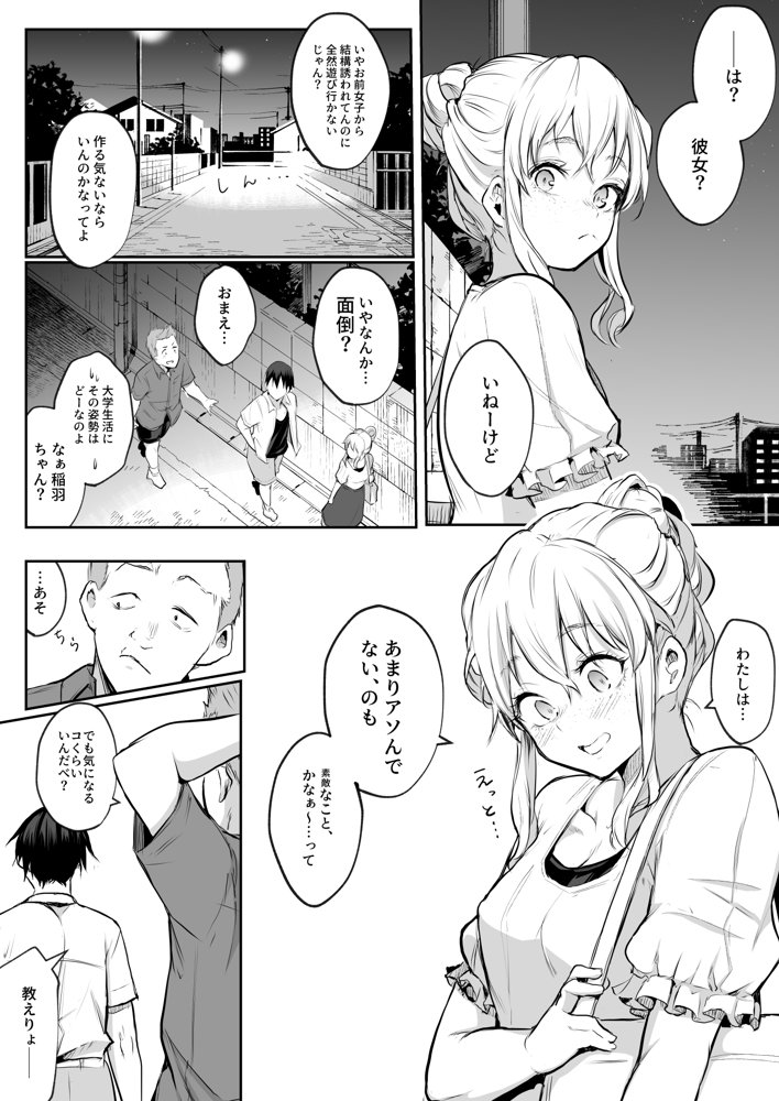 オハラミサマ 二籠