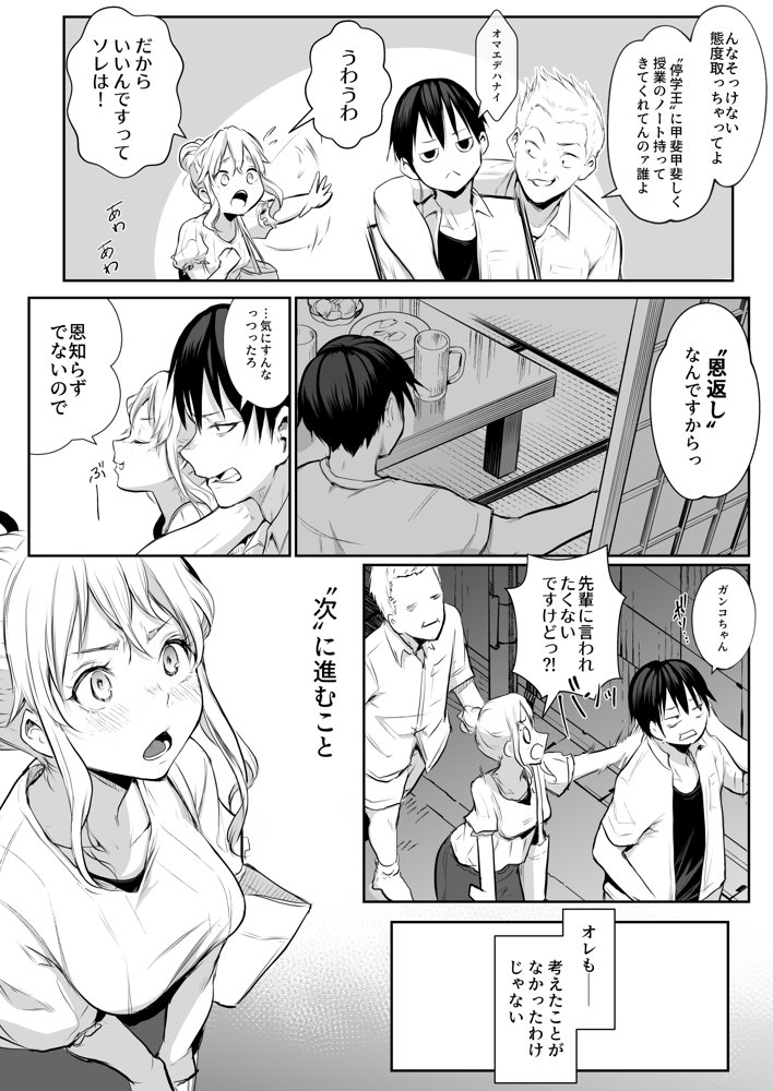 オハラミサマ 二籠