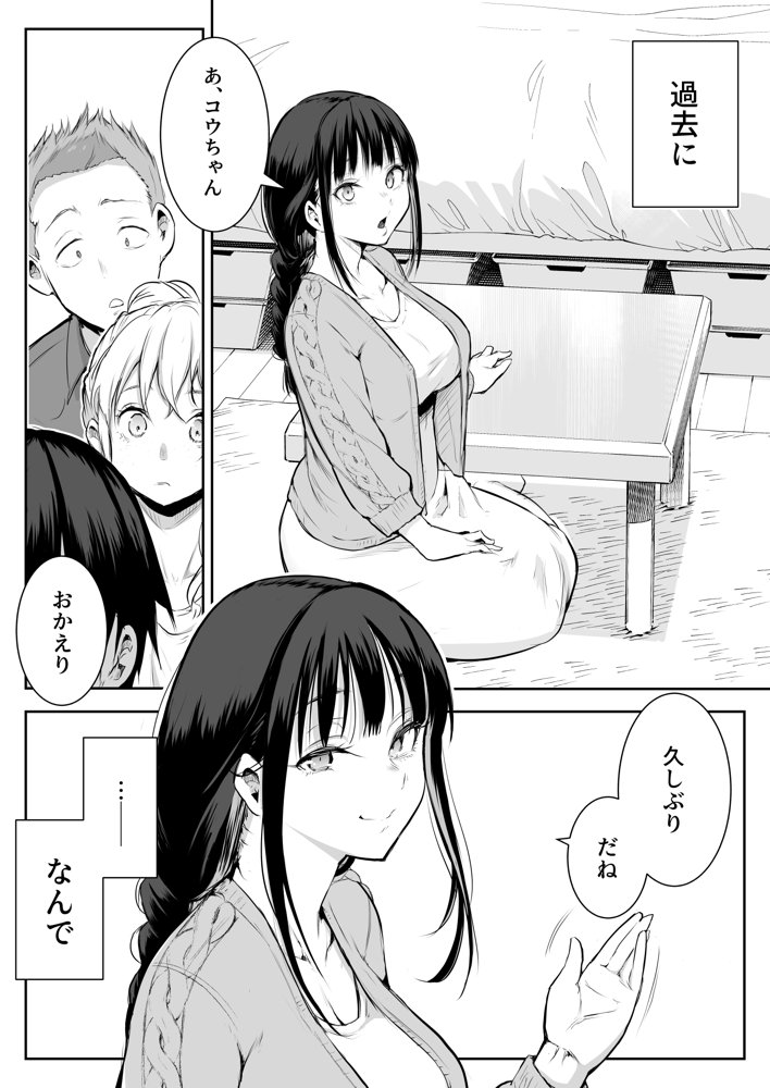オハラミサマ 二籠