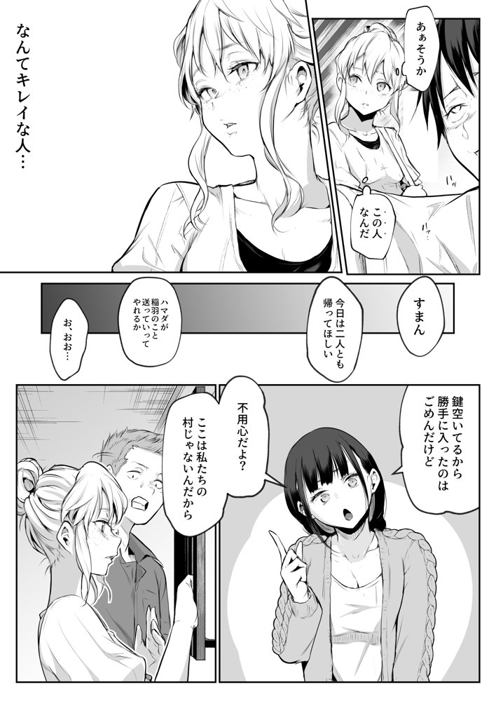 オハラミサマ 二籠