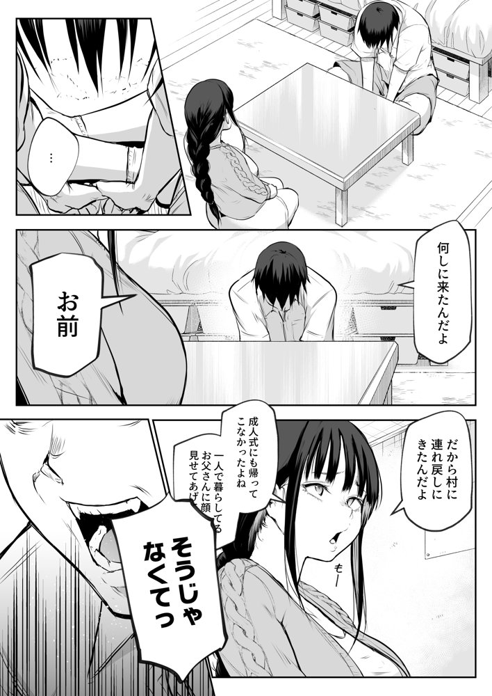 オハラミサマ 二籠
