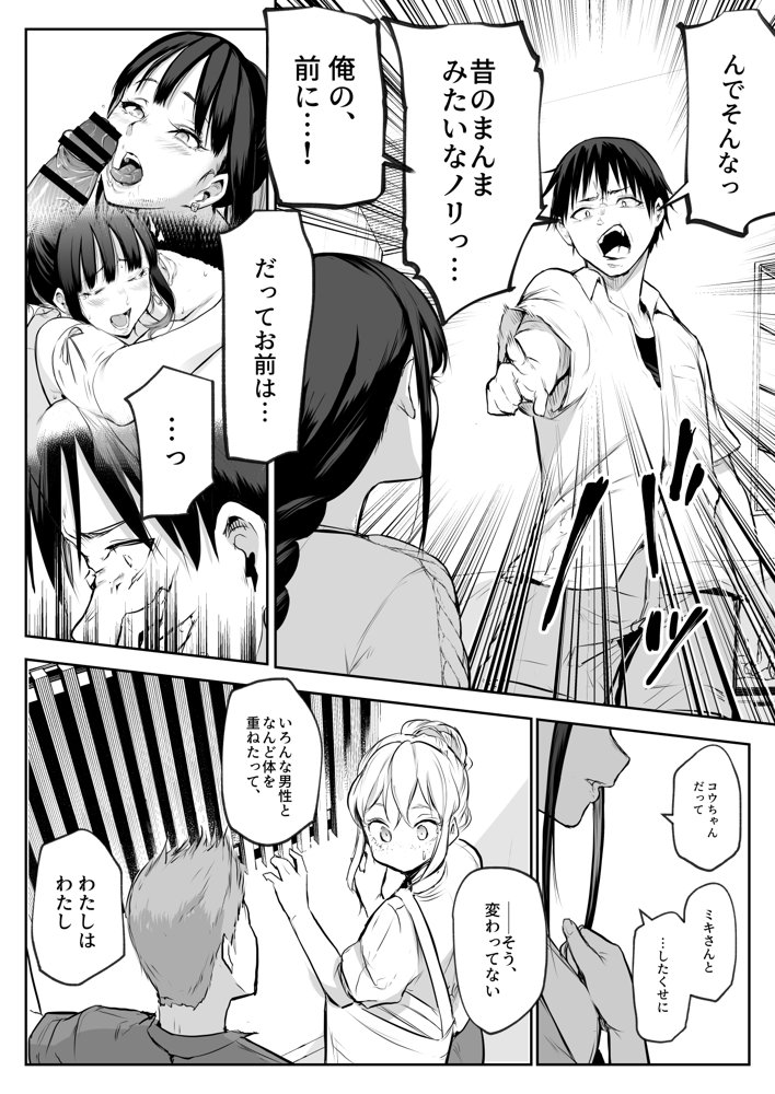 オハラミサマ 二籠