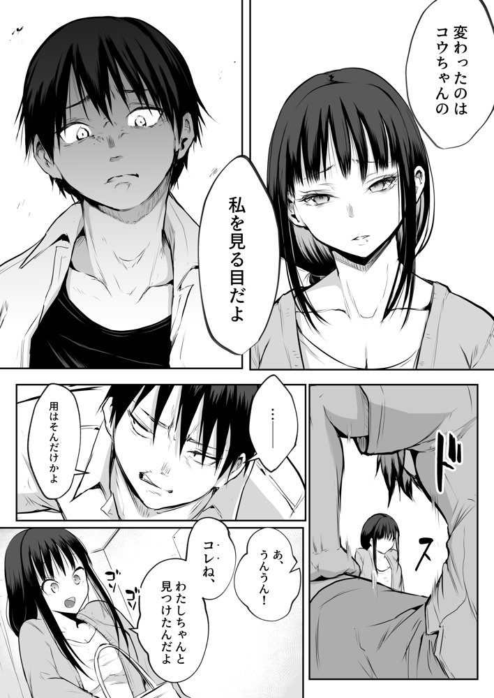 オハラミサマ 二籠