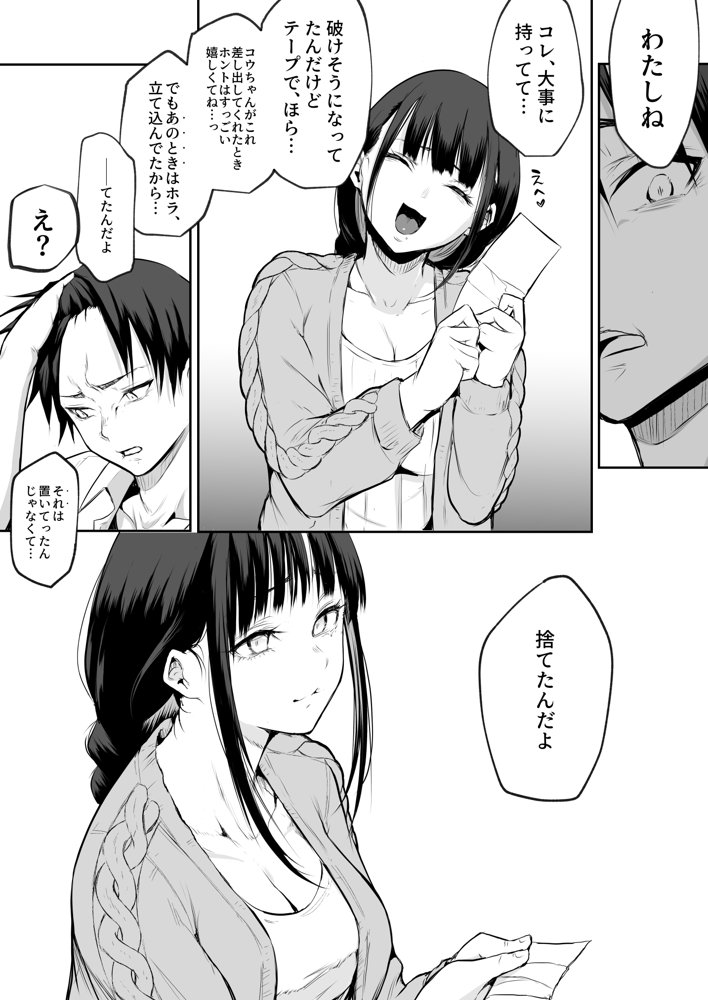 オハラミサマ 二籠