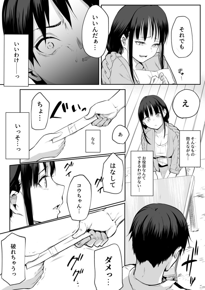 オハラミサマ 二籠