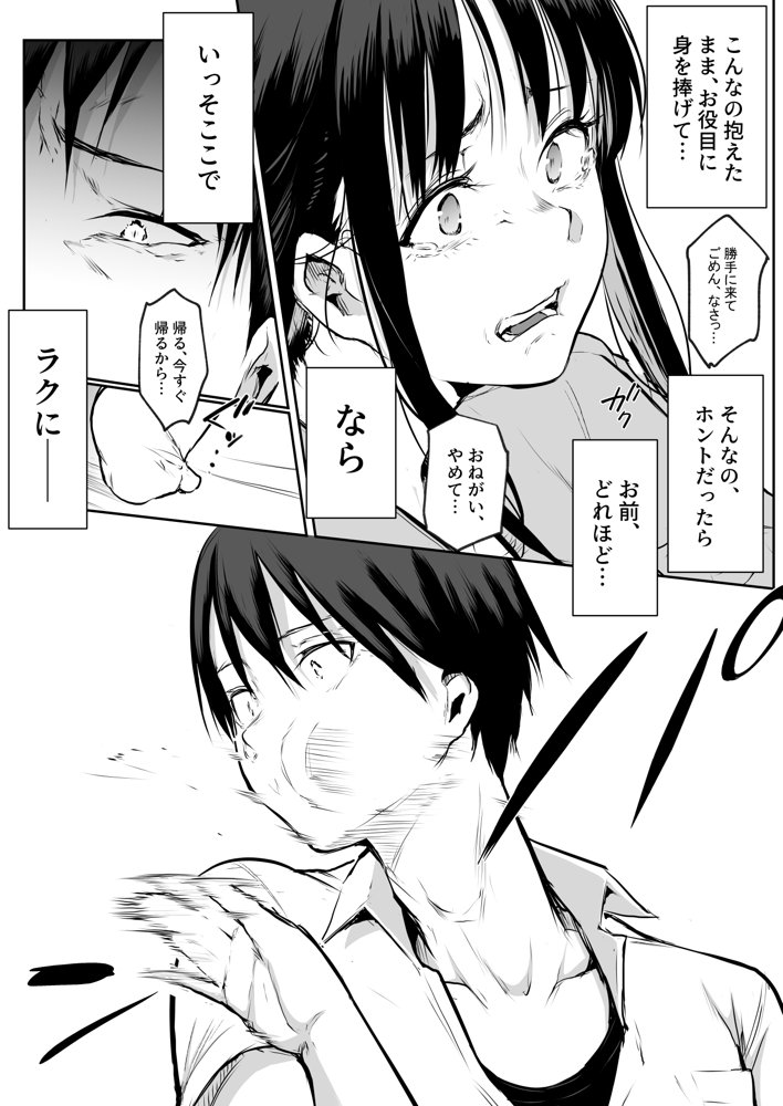 オハラミサマ 二籠