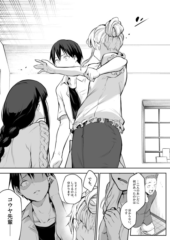 オハラミサマ 二籠
