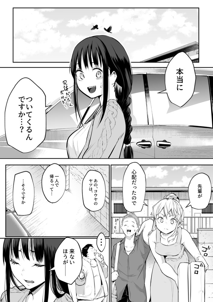 オハラミサマ 二籠