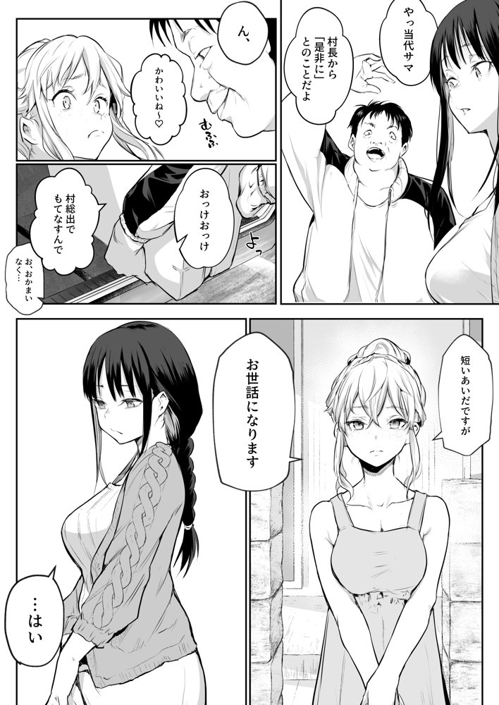オハラミサマ 二籠