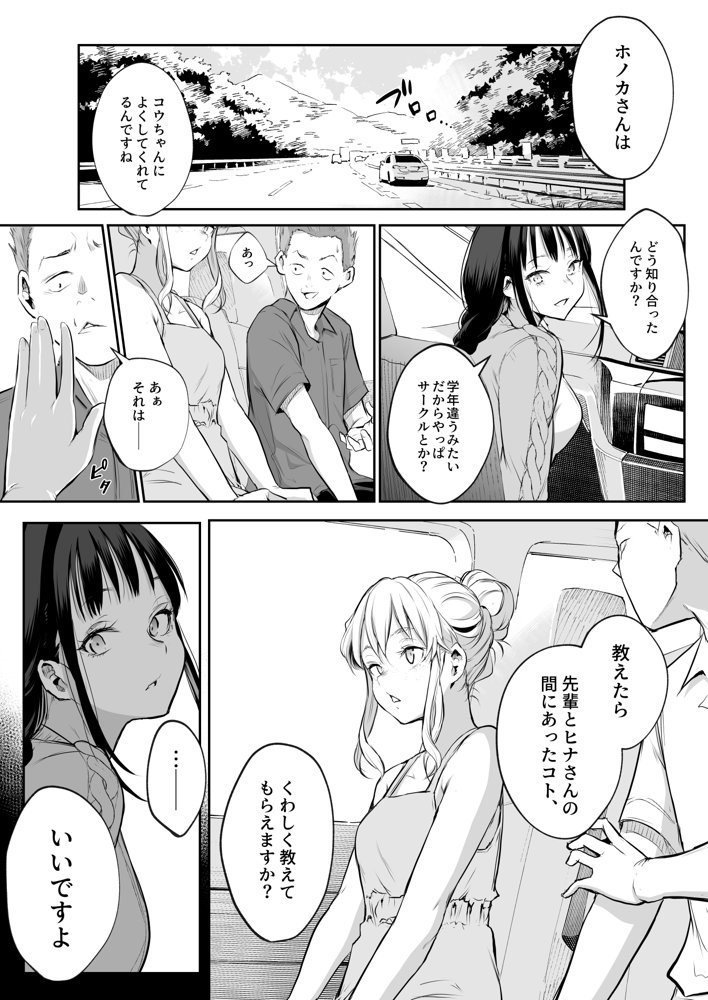 オハラミサマ 二籠