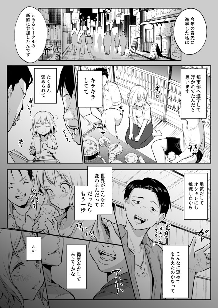 オハラミサマ 二籠