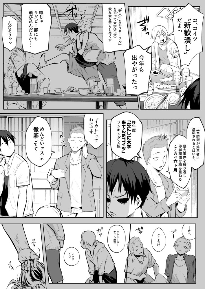 オハラミサマ 二籠