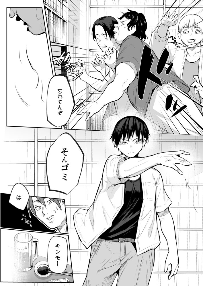 オハラミサマ 二籠