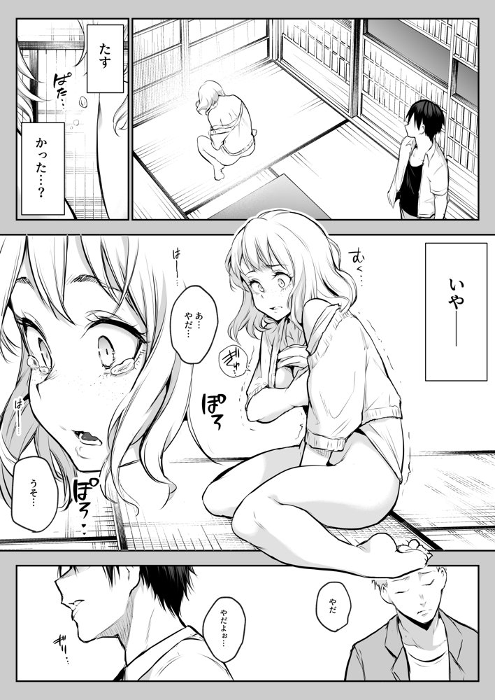 オハラミサマ 二籠