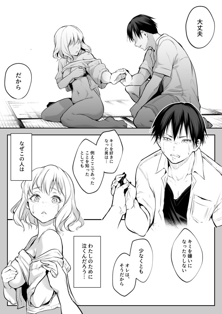 オハラミサマ 二籠