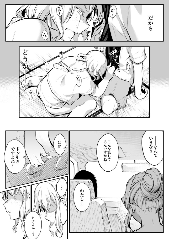 オハラミサマ 二籠